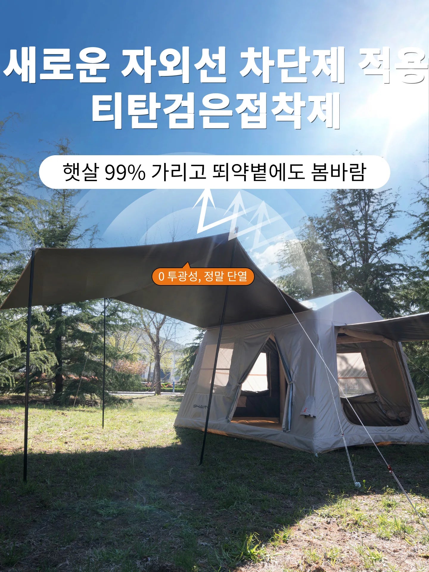 Shanyi 2-3 Person Camping Family Tent Expandable Waterproof Uv Protection Titanium Black Coating